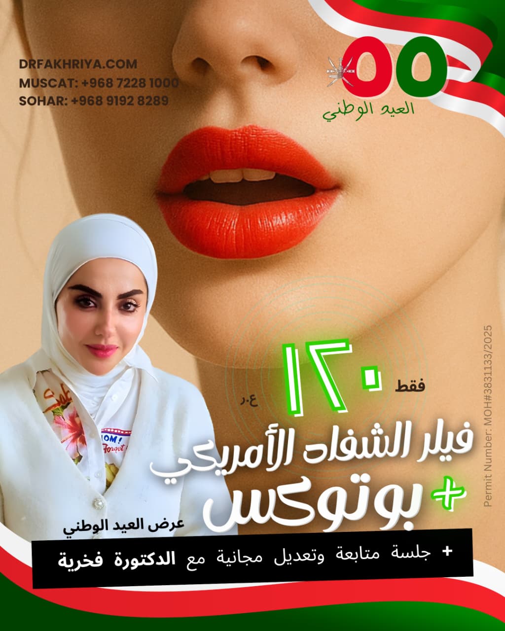 American Lip Filler + Botox